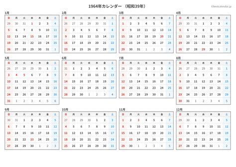 1964 干支|1964年（昭和39年）の干支カレンダー